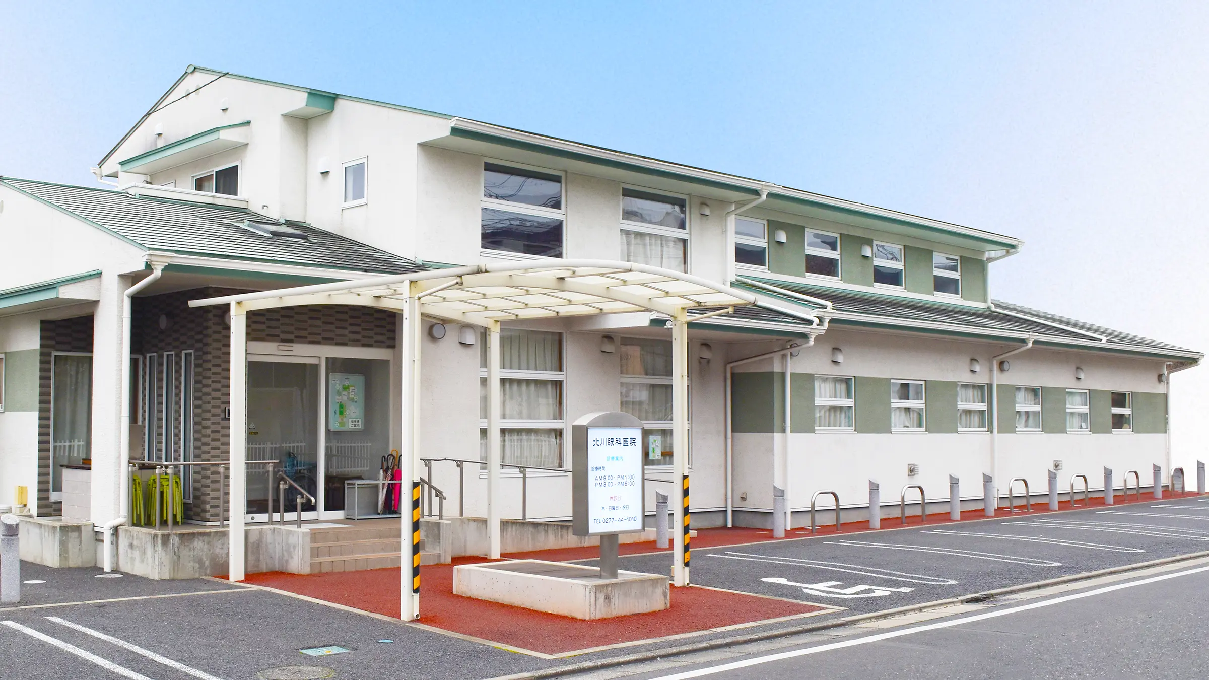 北川眼科医院の外観写真