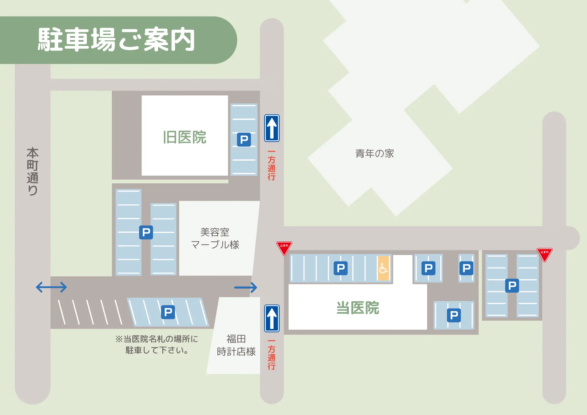 北川眼科医院 駐車場案内の地図